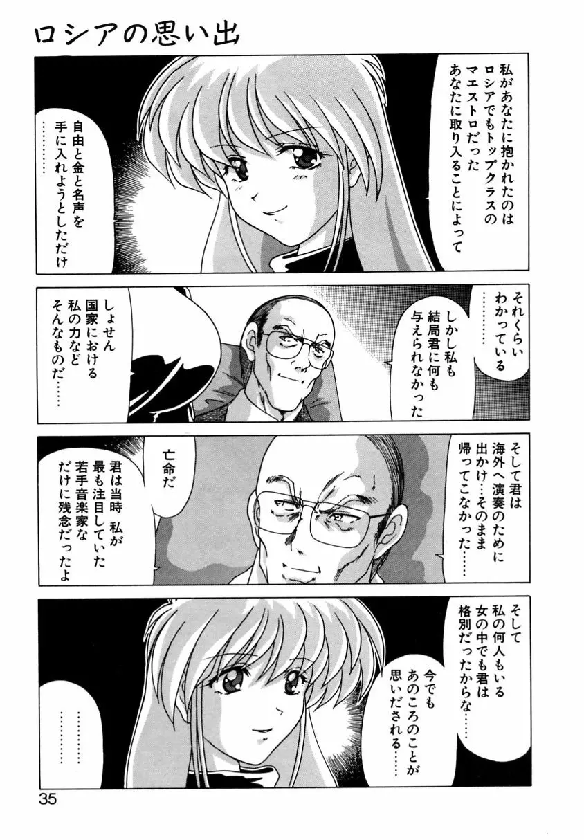 遠くて近くて Page.33