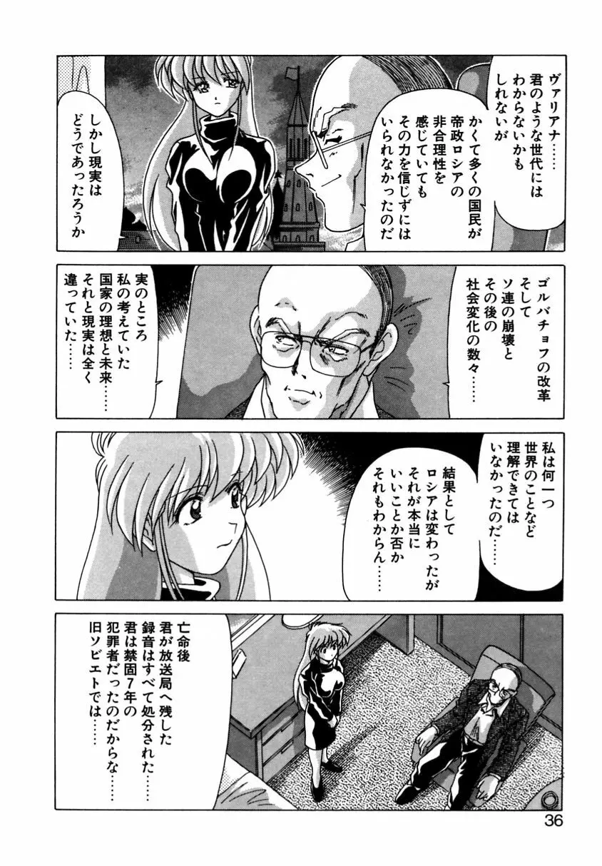 遠くて近くて Page.34