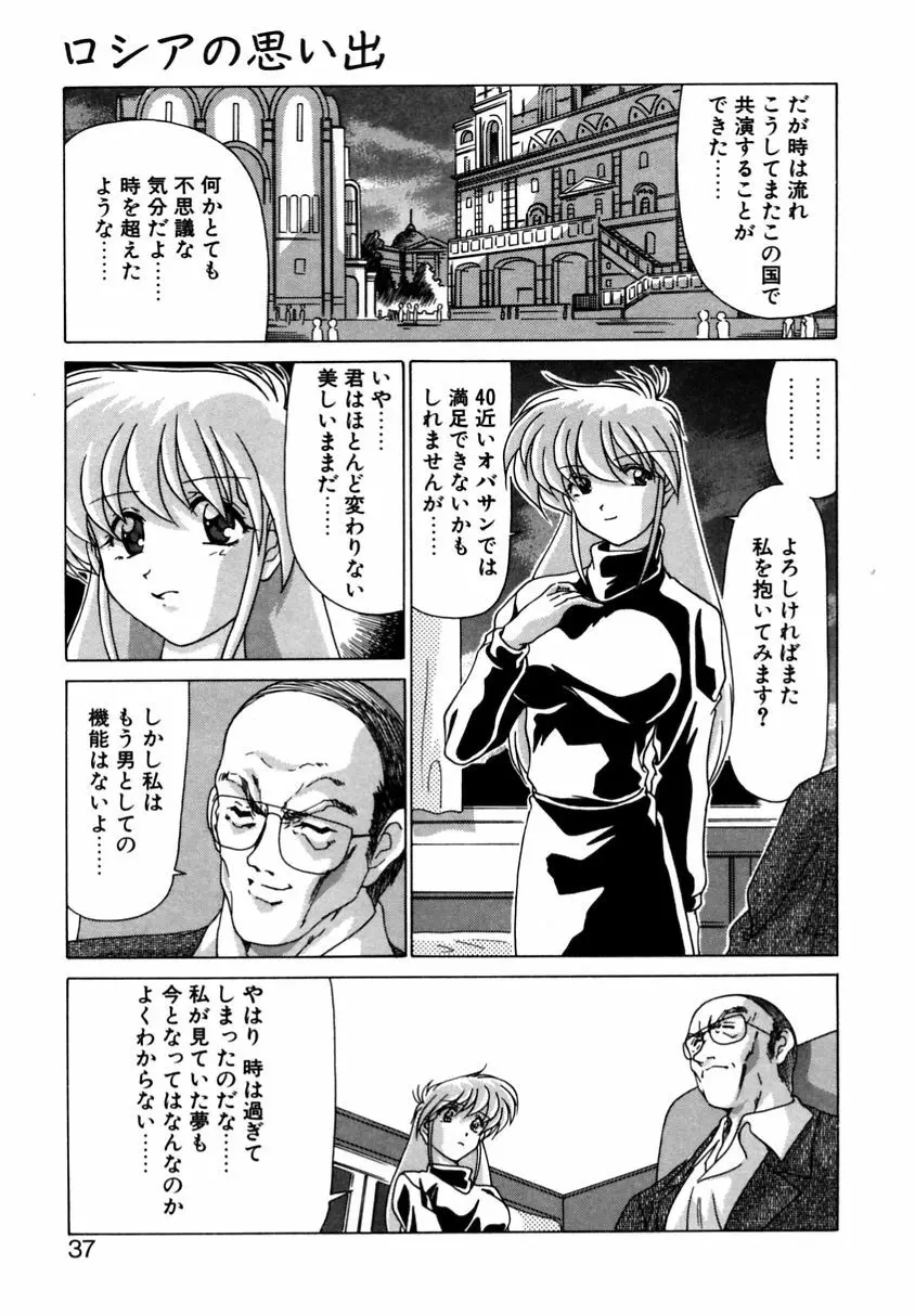 遠くて近くて Page.35