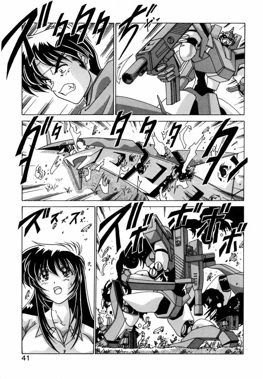 遠くて近くて Page.39