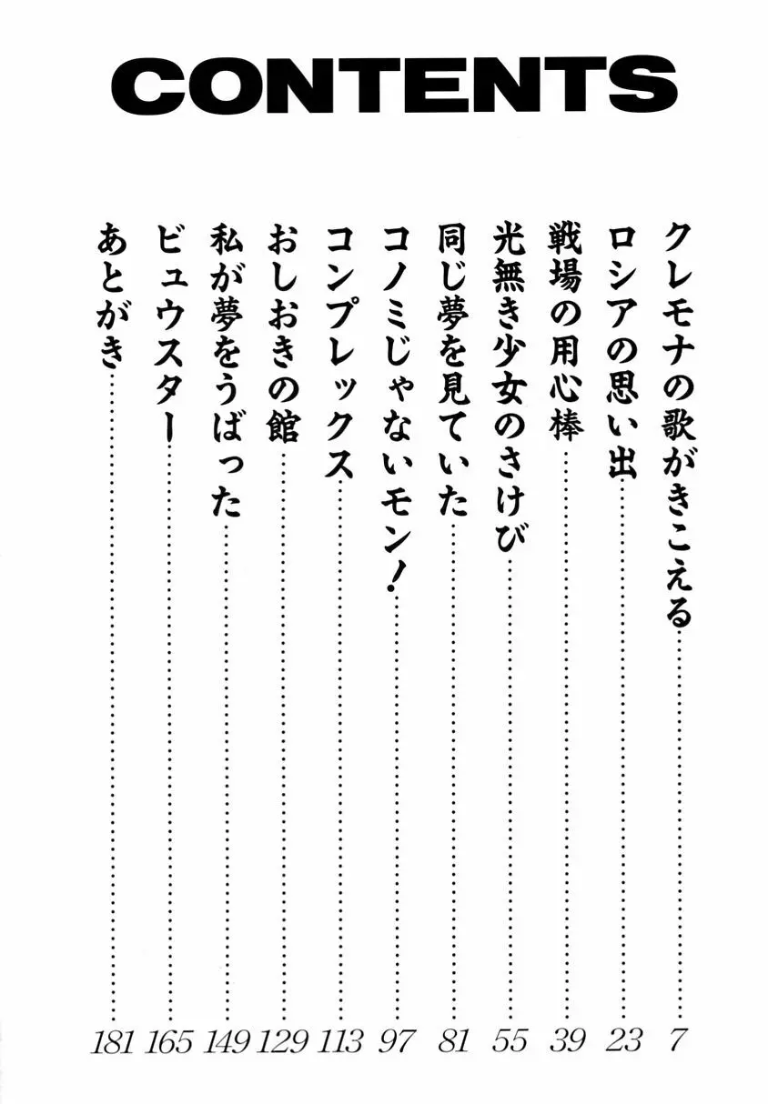 遠くて近くて Page.4