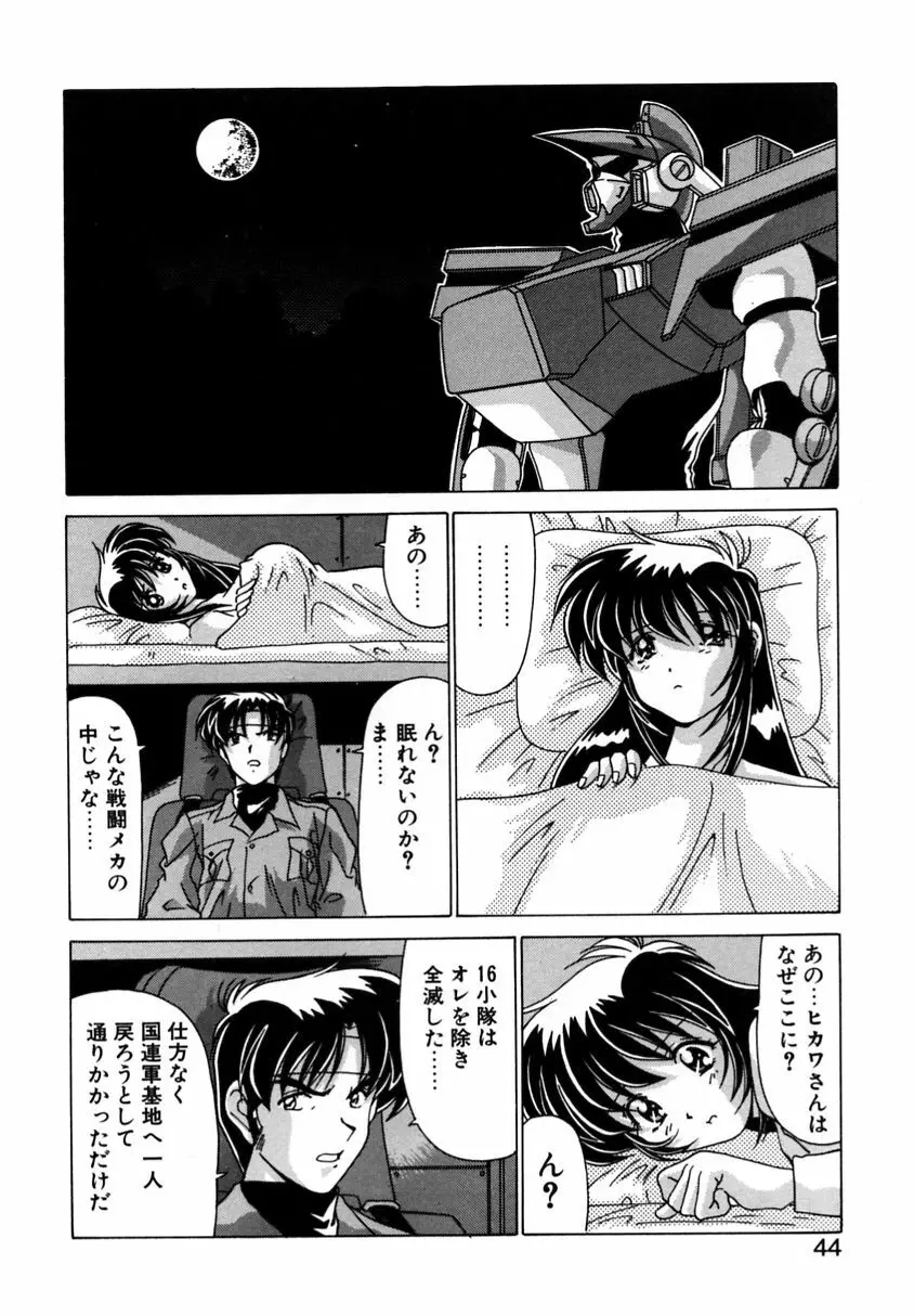 遠くて近くて Page.42