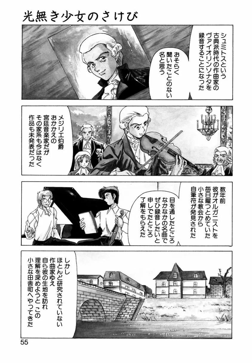 遠くて近くて Page.53