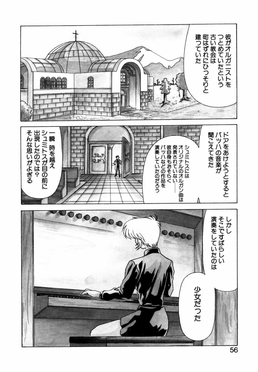 遠くて近くて Page.54