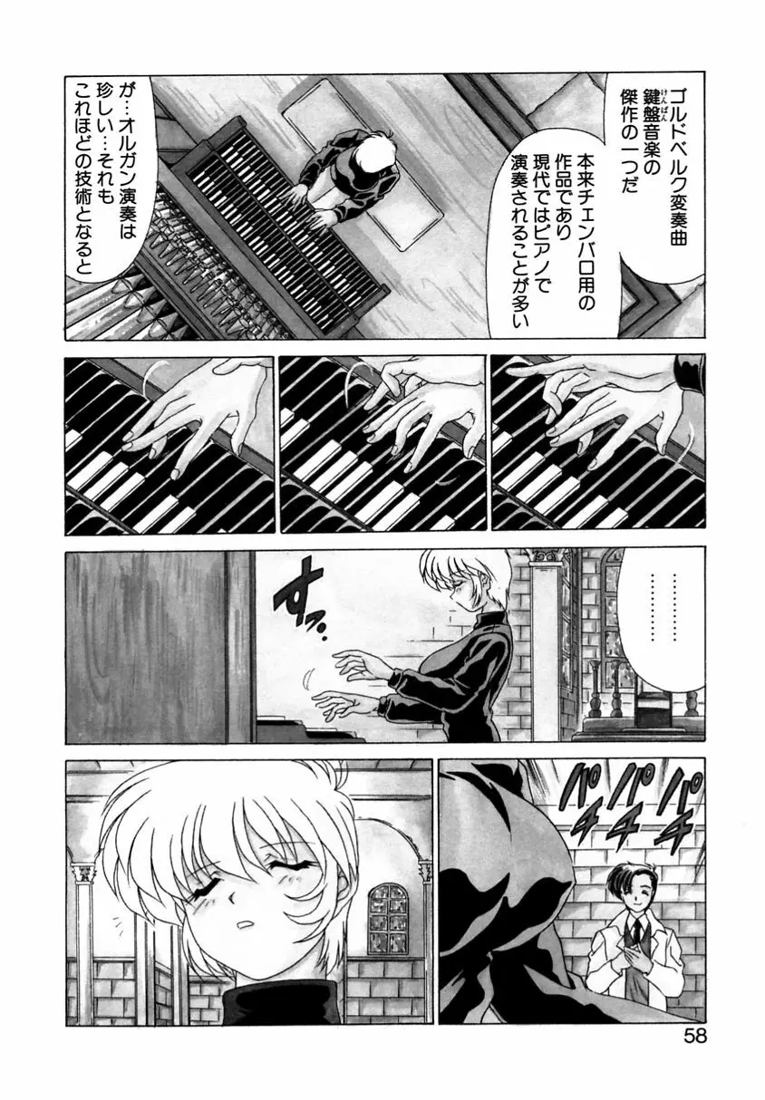 遠くて近くて Page.56