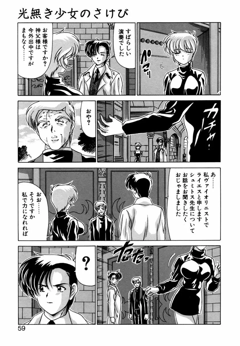 遠くて近くて Page.57