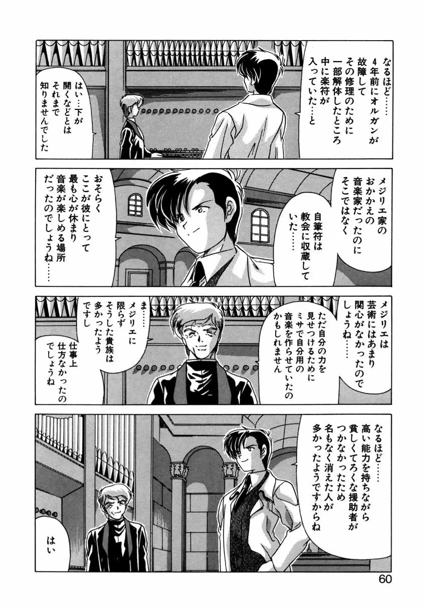 遠くて近くて Page.58