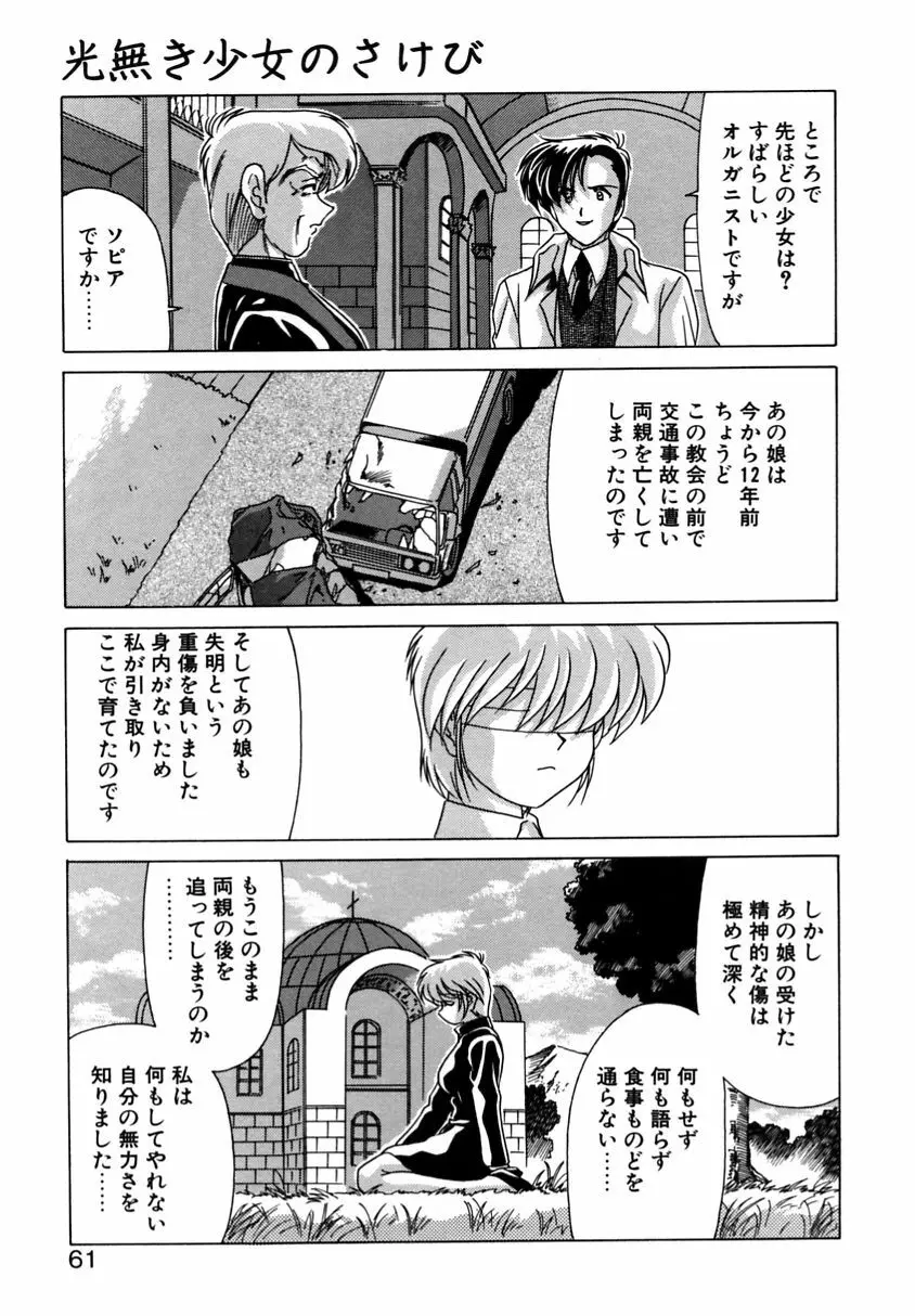 遠くて近くて Page.59