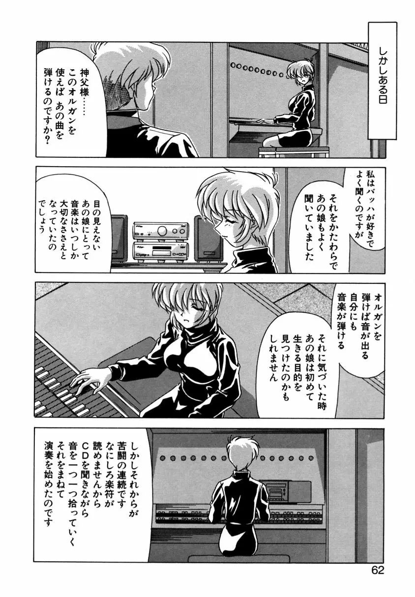 遠くて近くて Page.60