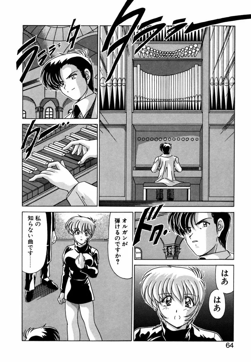 遠くて近くて Page.62