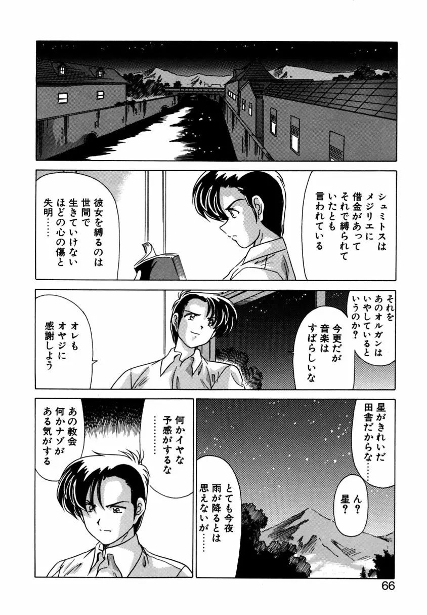 遠くて近くて Page.64