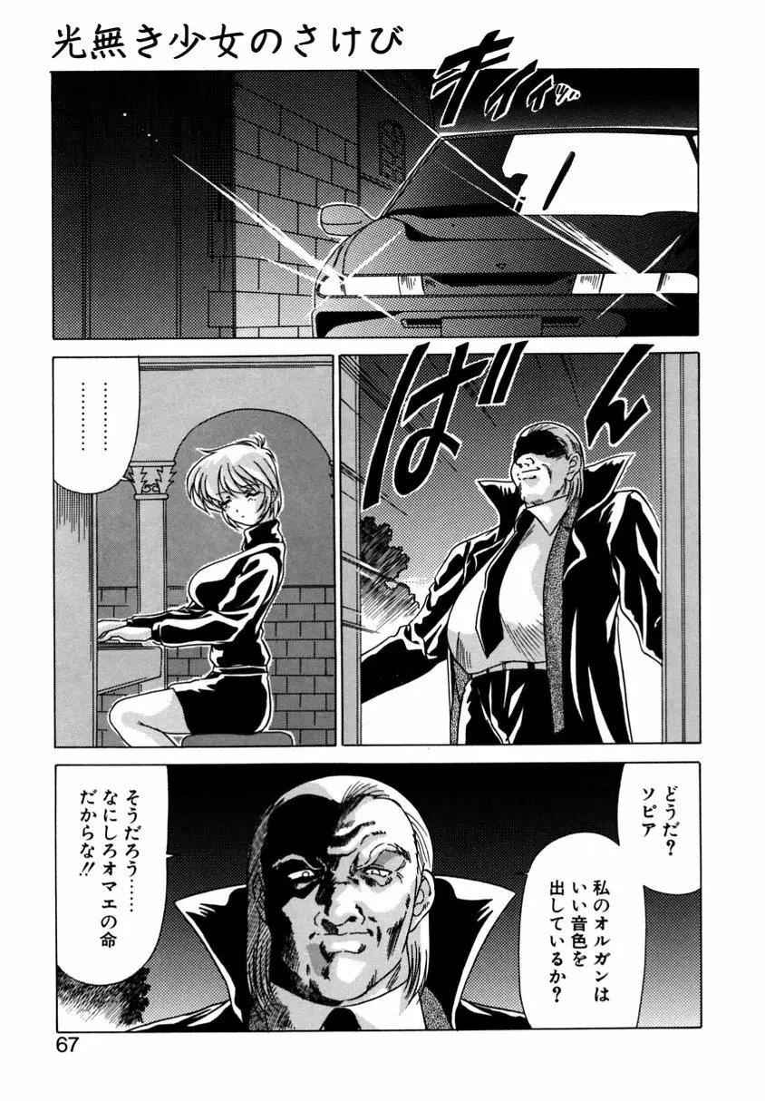 遠くて近くて Page.65