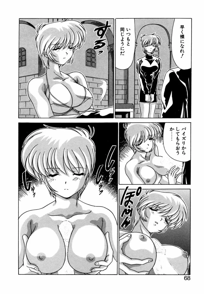 遠くて近くて Page.66