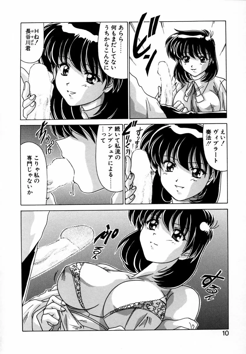 遠くて近くて Page.8