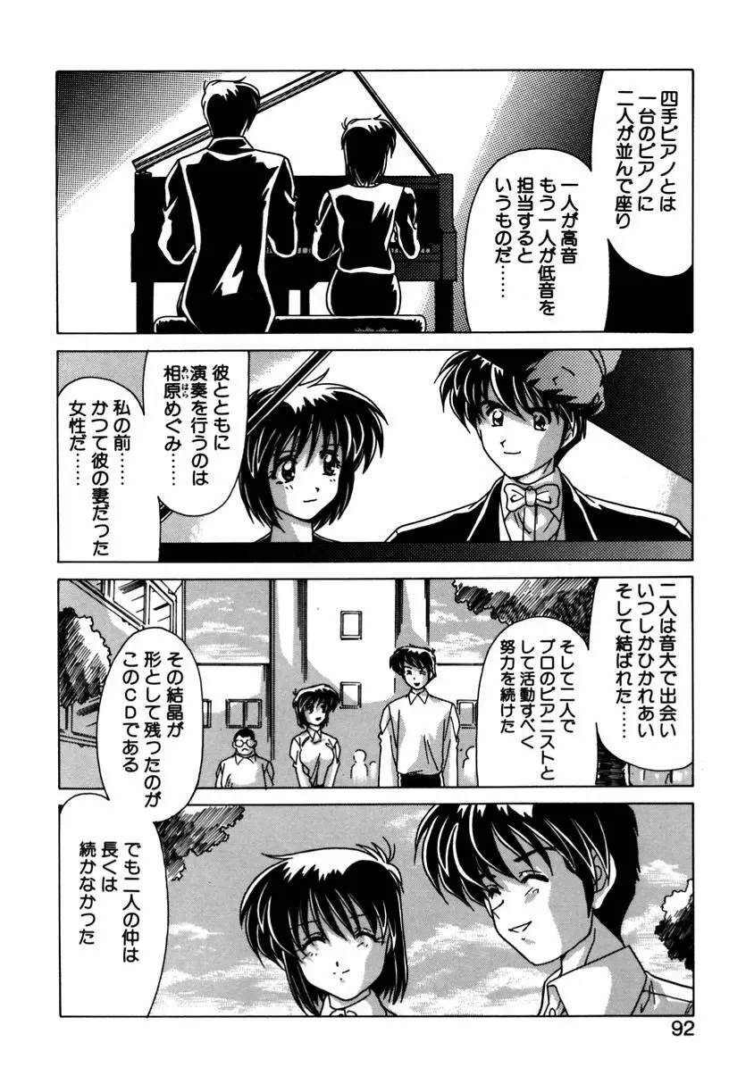 遠くて近くて Page.90