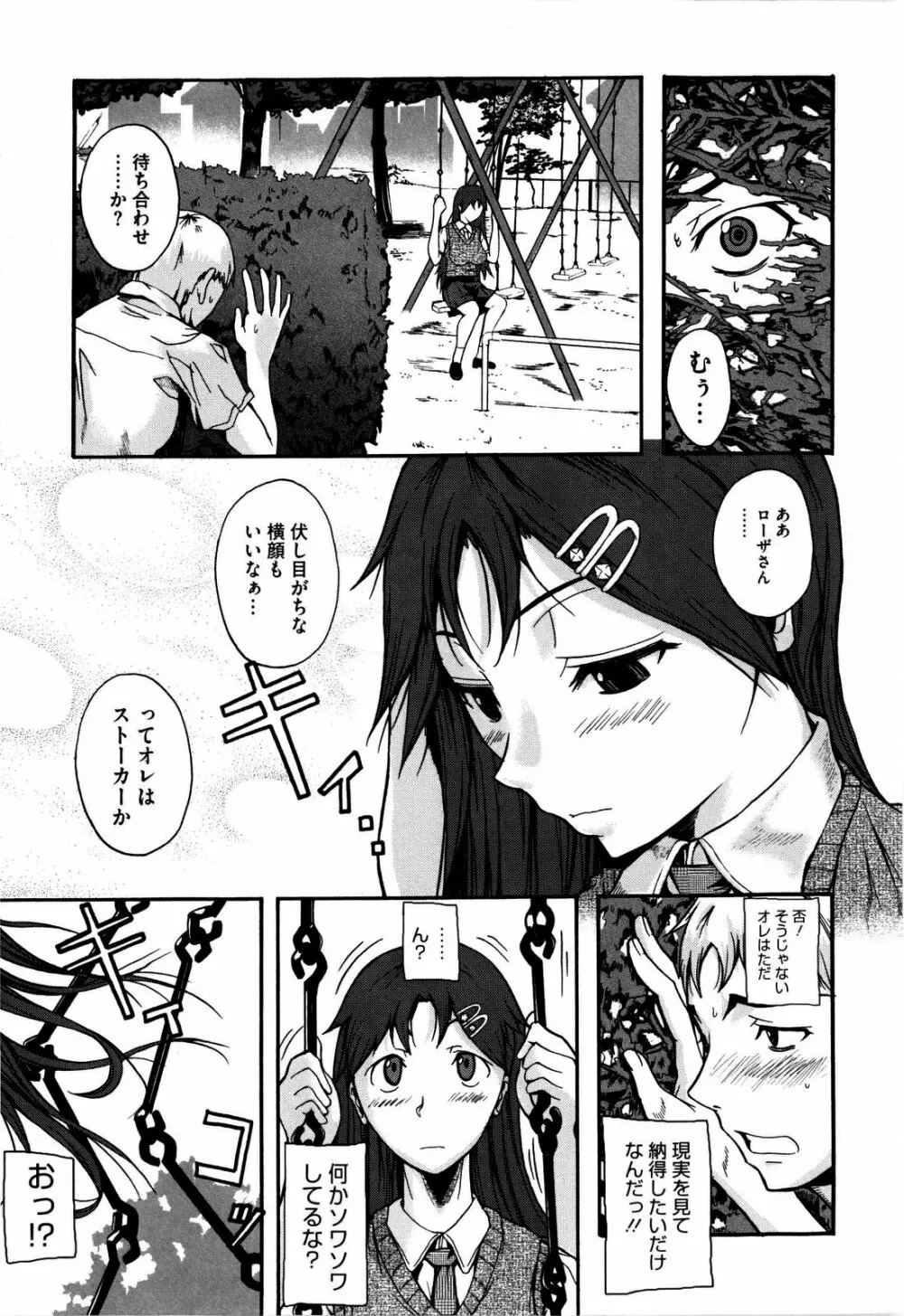 チューべろーず Page.132