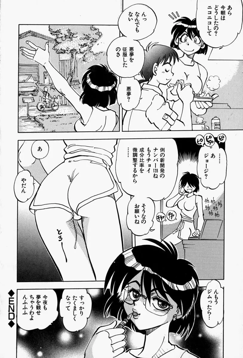 がまんリポート Page.118