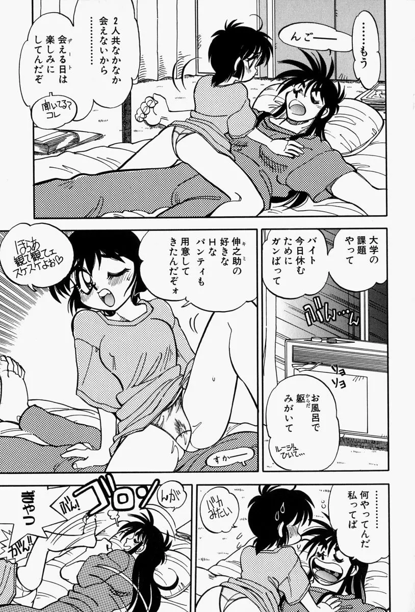 がまんリポート Page.13