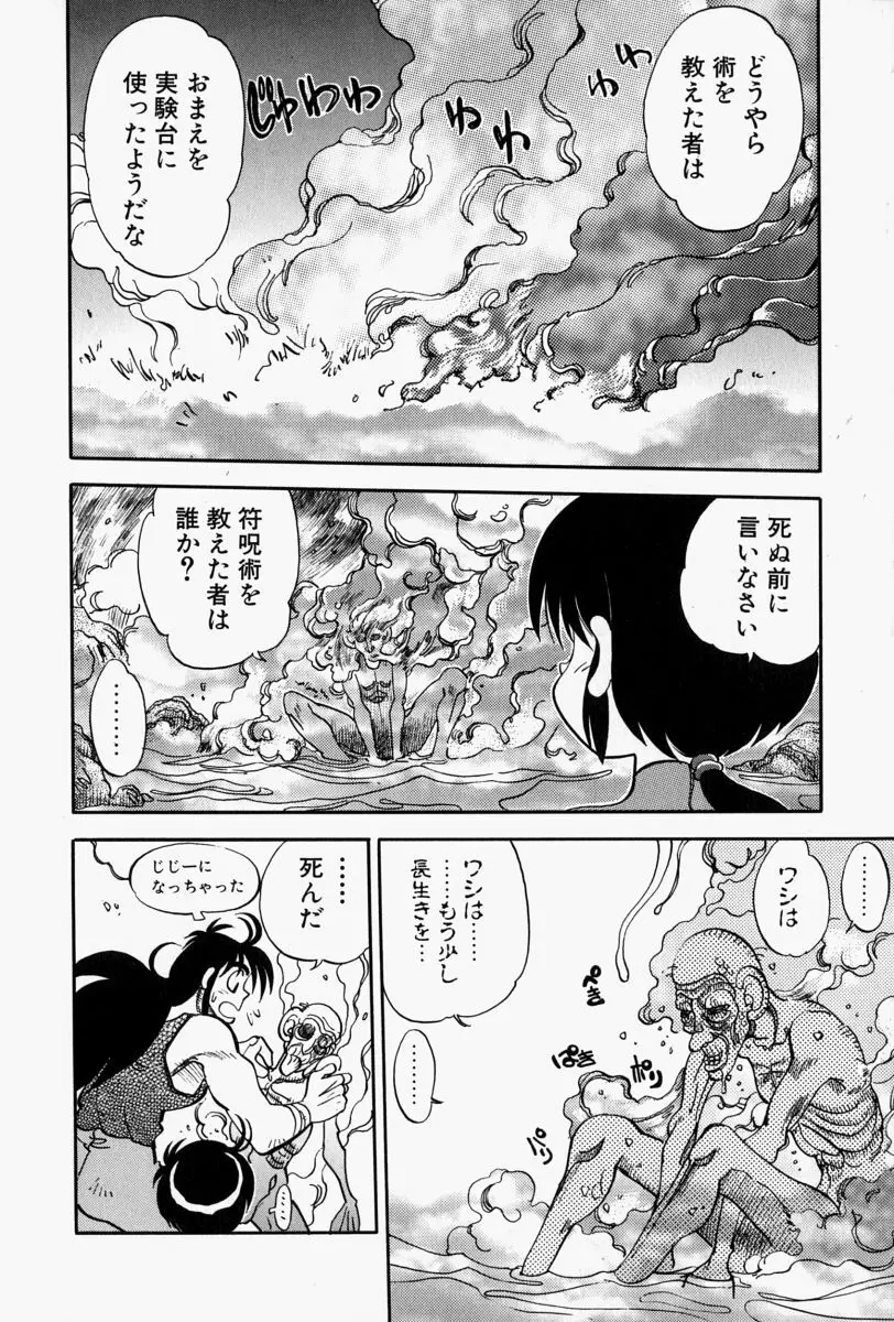 がまんリポート Page.170