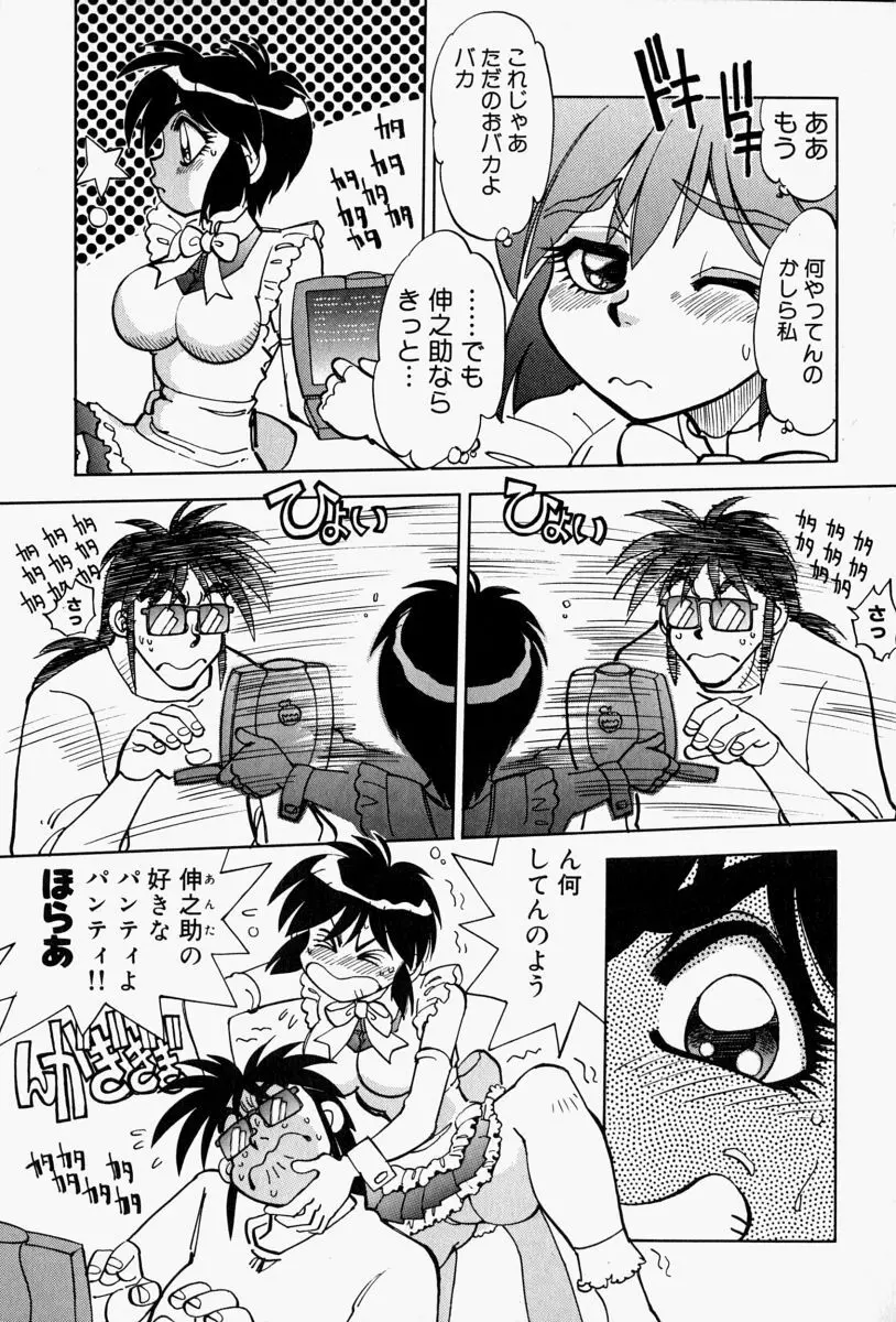 がまんリポート Page.47