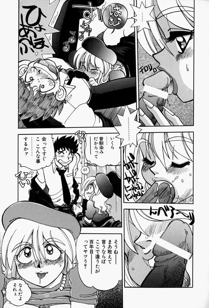 がまんリポート Page.95