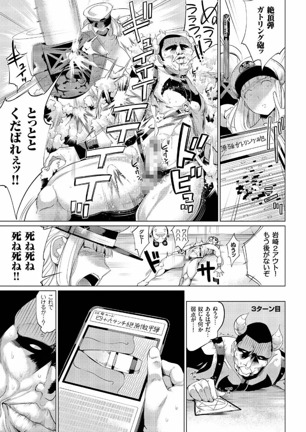 COMIC クリベロン 2016年8月号 Vol.46 Page.152