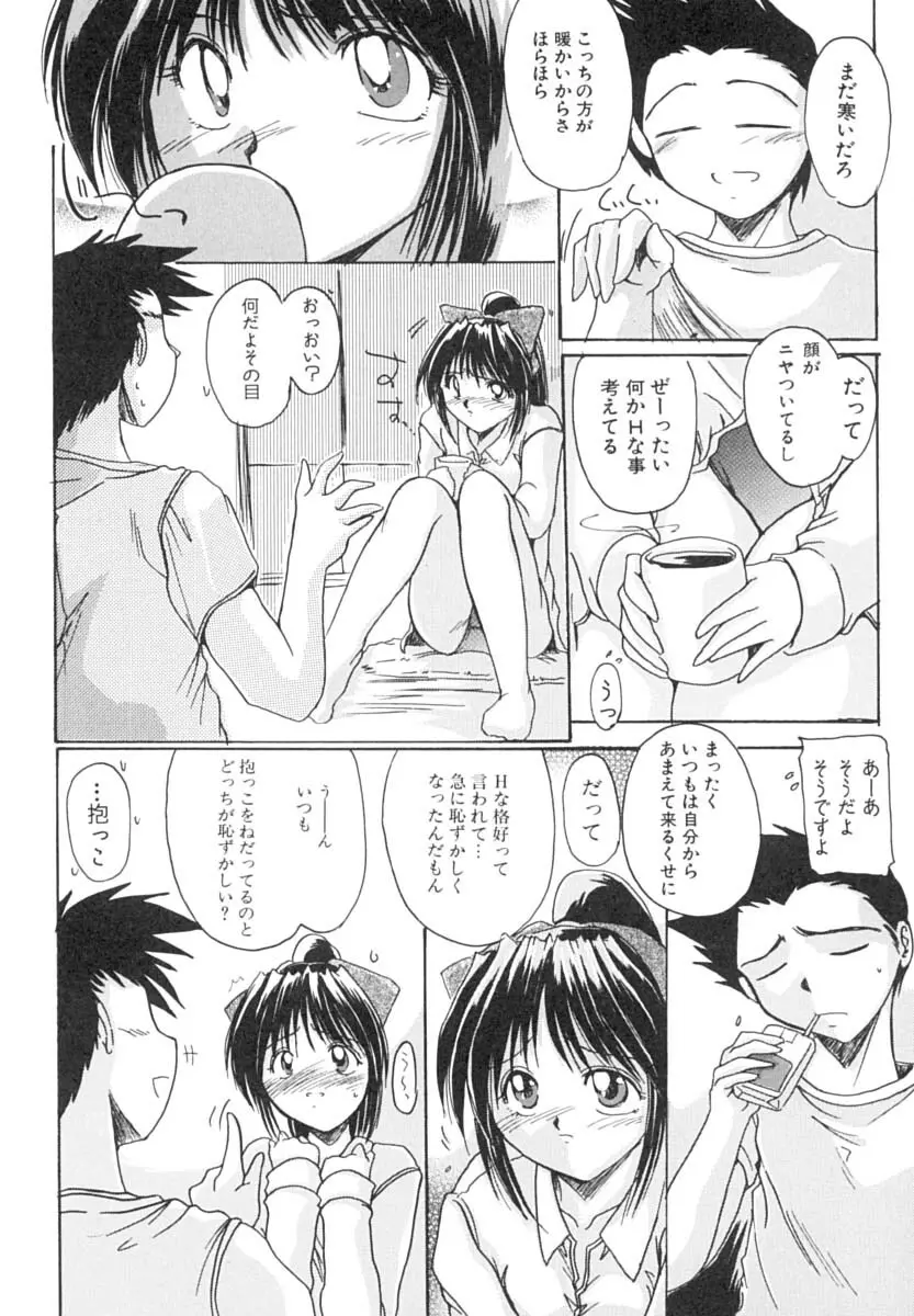 淫肉の宴 Page.121