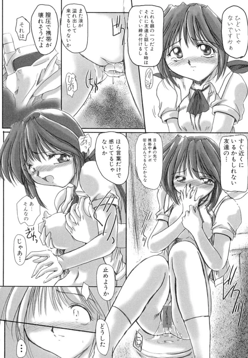 淫肉の宴 Page.65