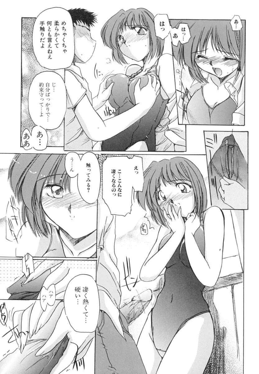 淫肉の宴 Page.92