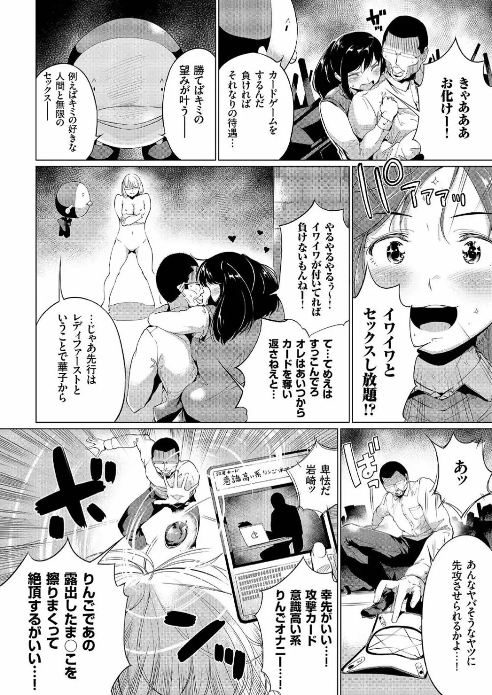 COMIC クリベロン 2016年6月号 Vol.44 Page.101