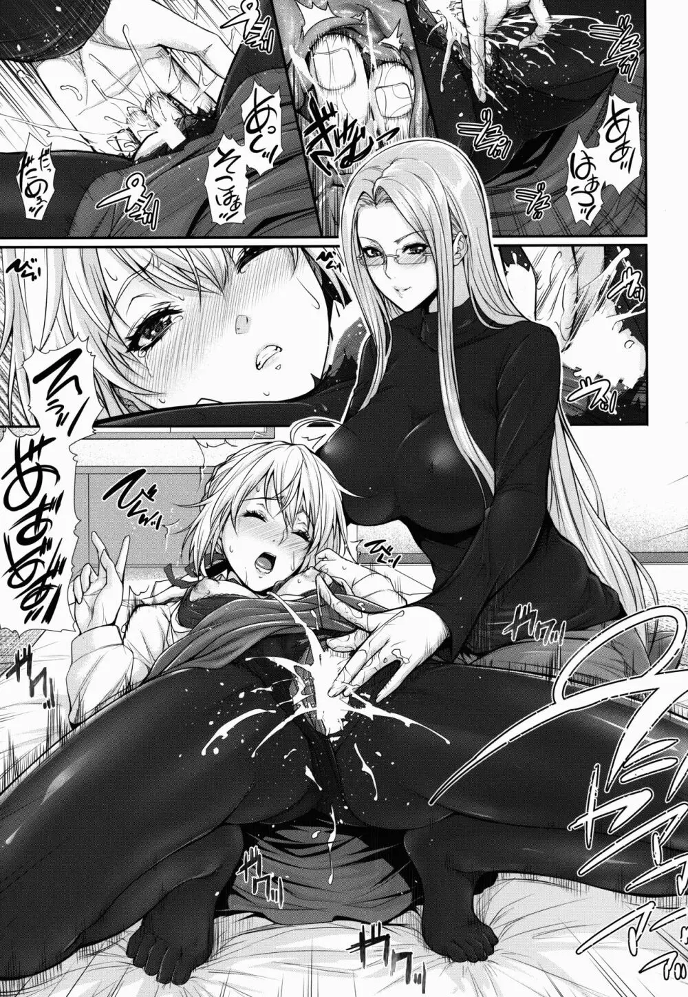 士郎君包囲網!!さ~ゔぁんと編 Page.5