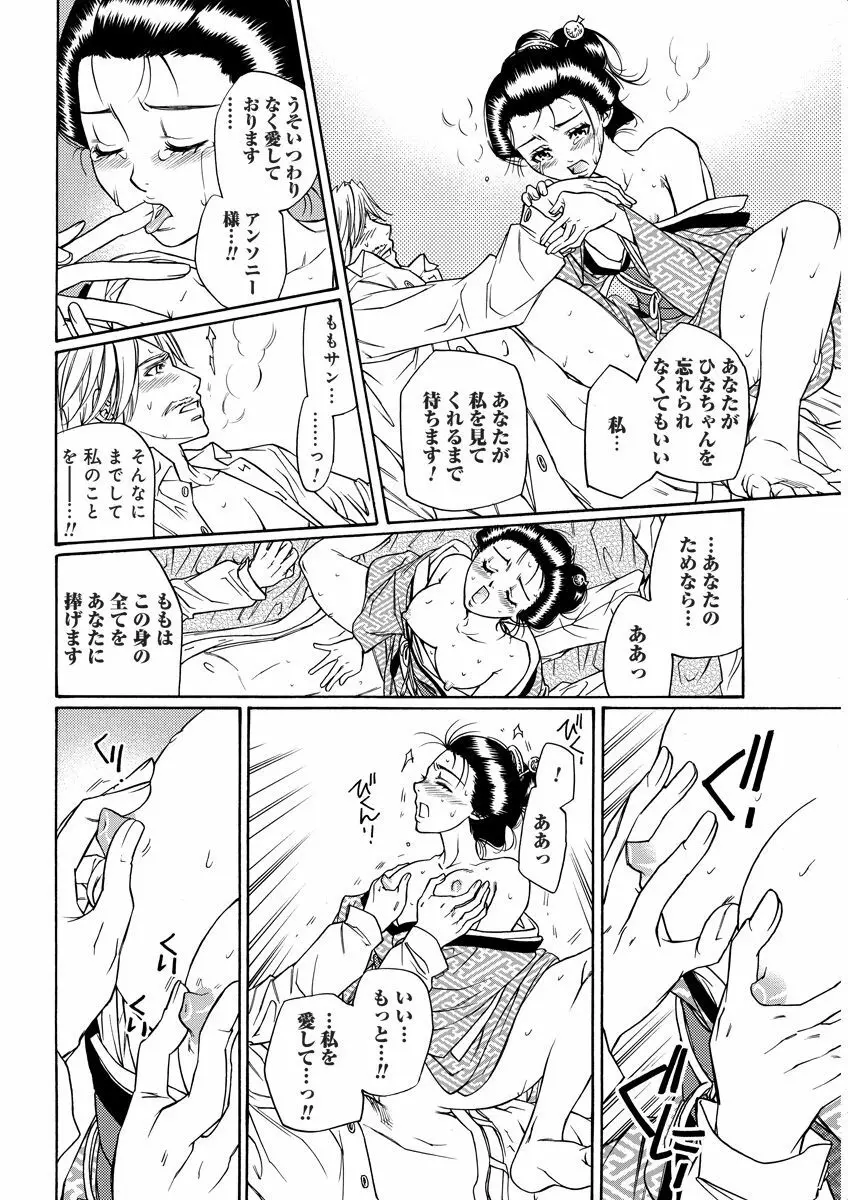 危険恋愛M51 Page.102