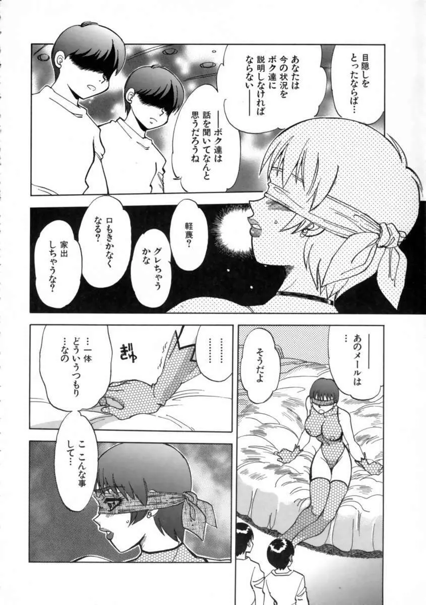 せっかちな妹 Page.156