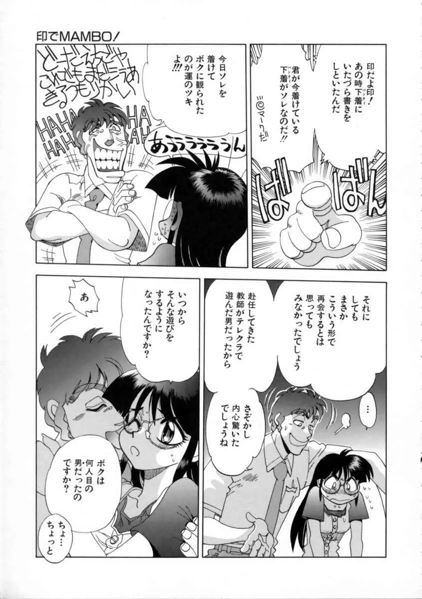 せっかちな妹 Page.36