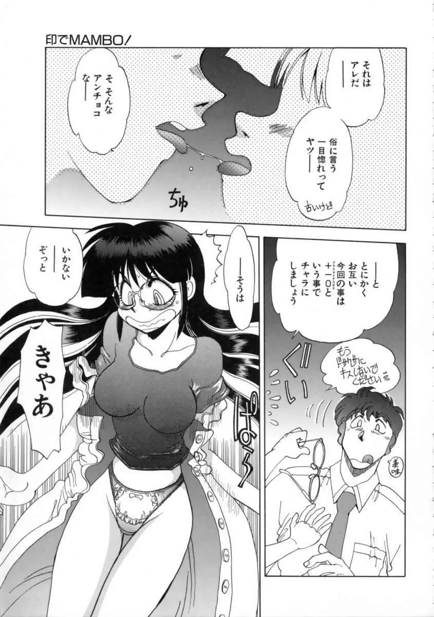 せっかちな妹 Page.38