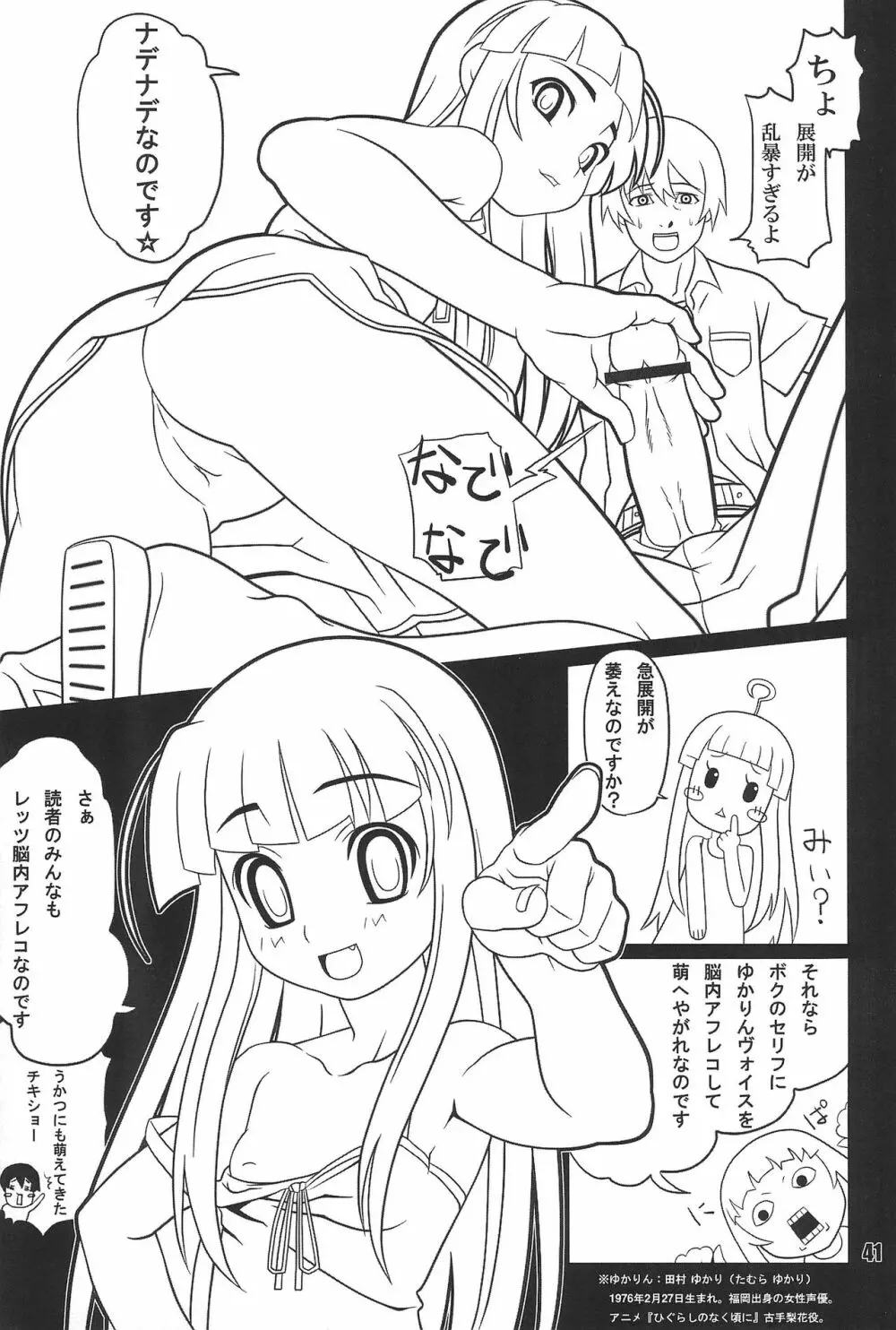 ブロッコフラワー Page.41