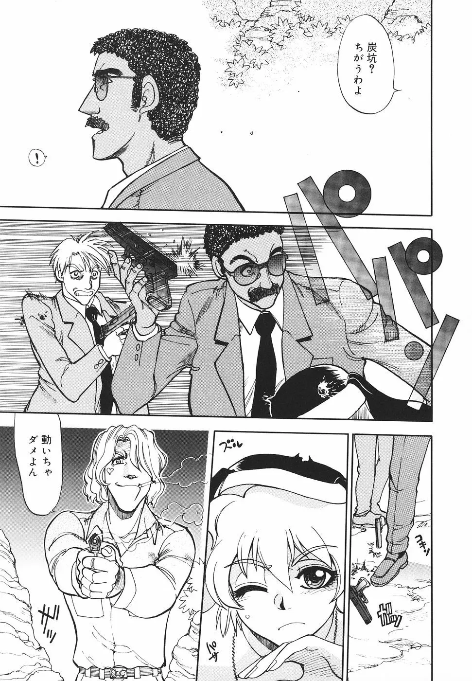 Sister S Page.140