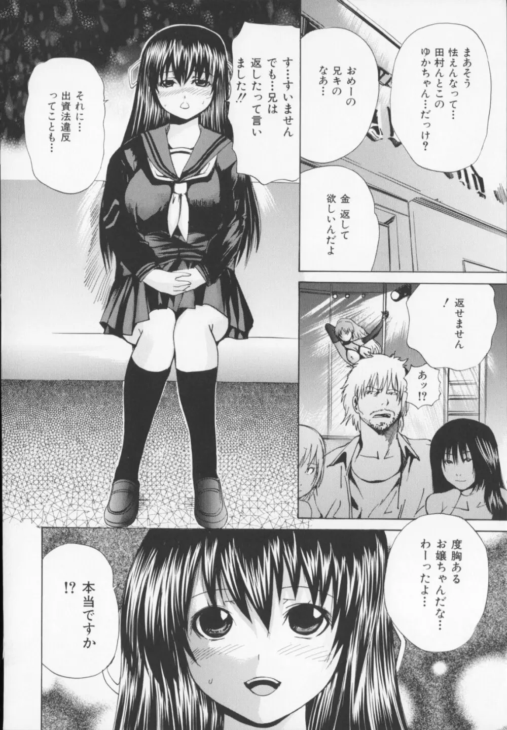 コアフェス Page.126