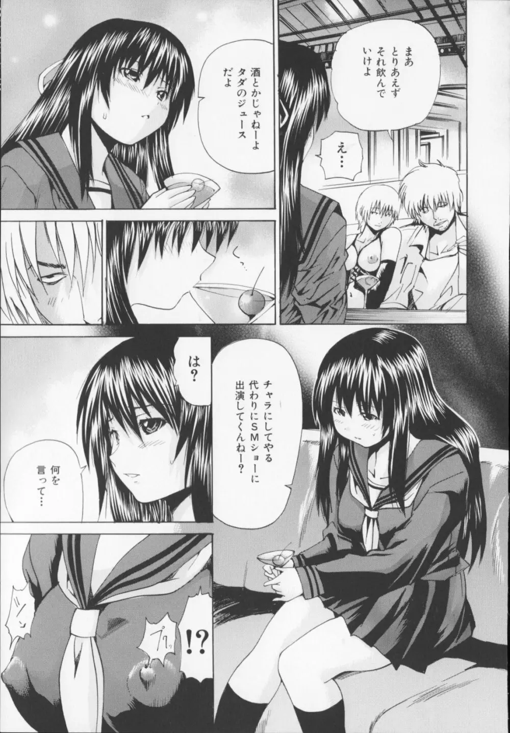 コアフェス Page.127