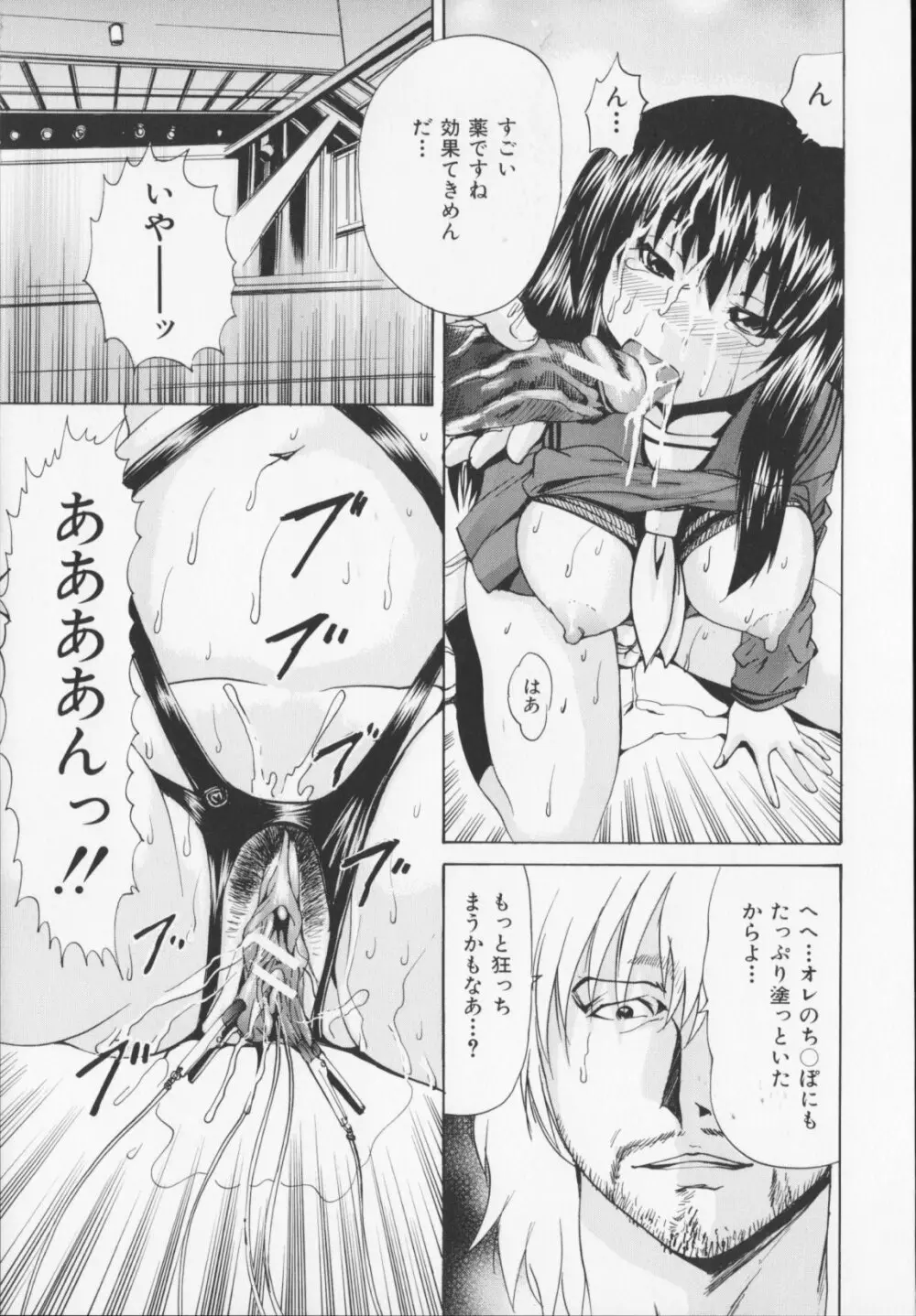 コアフェス Page.137