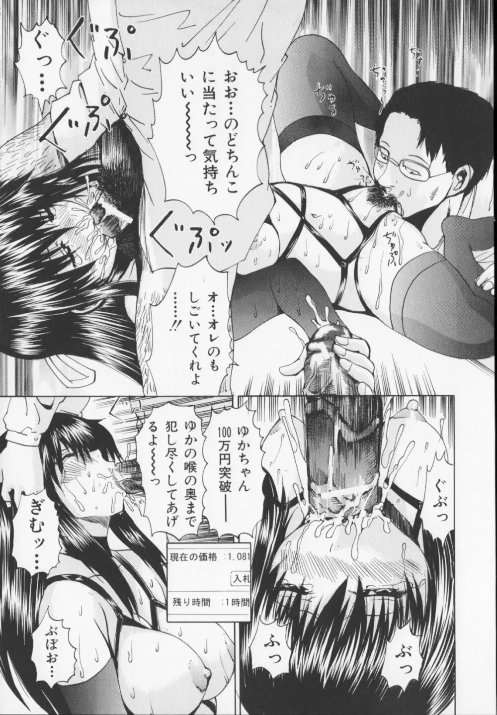 コアフェス Page.141