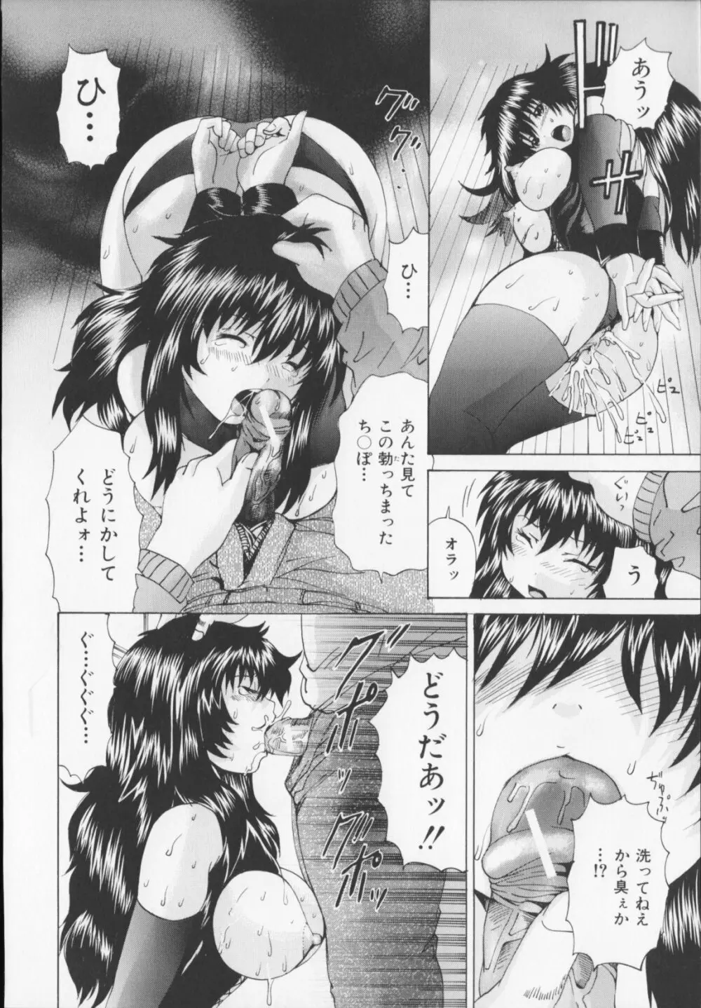 コアフェス Page.182