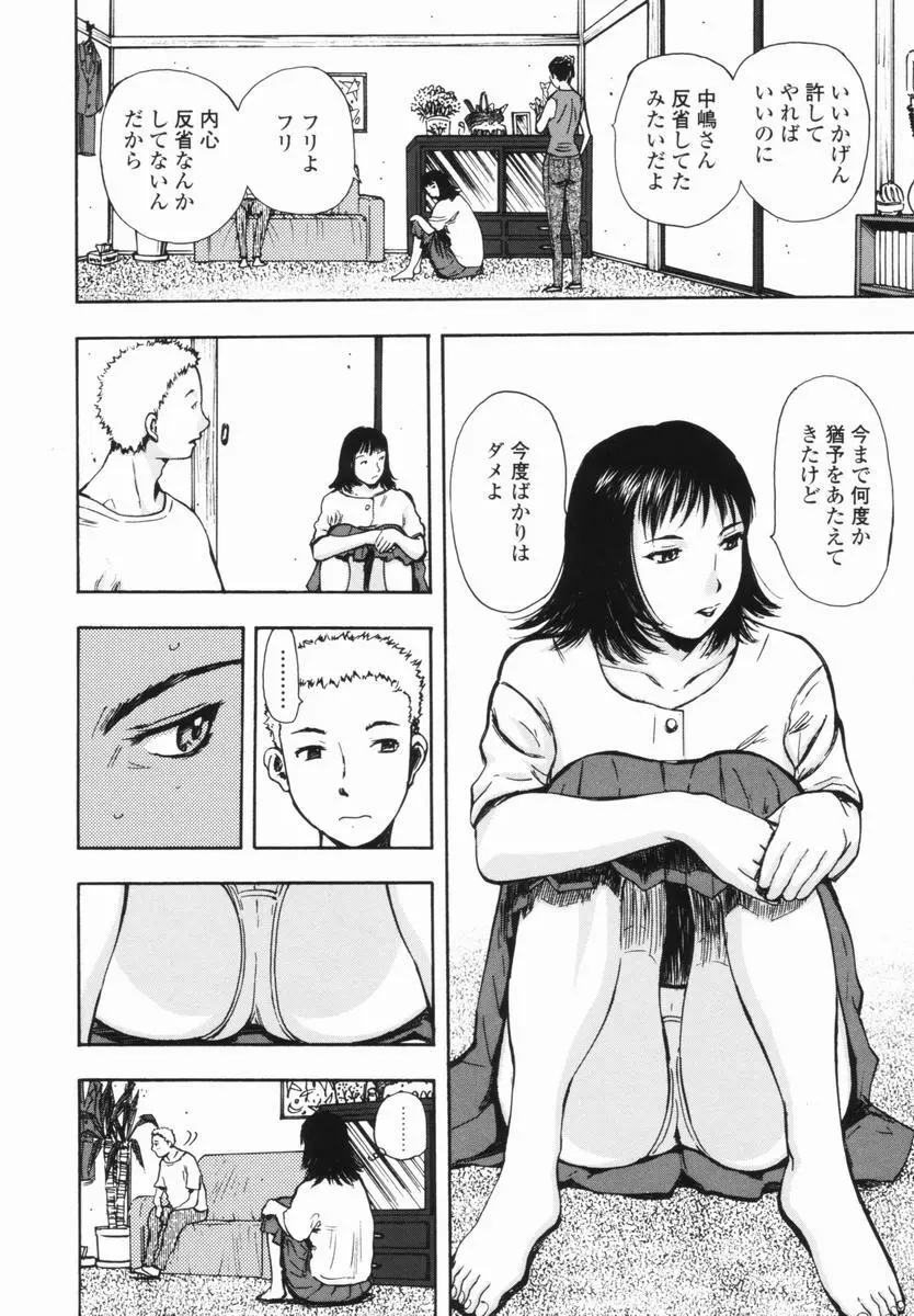 帰り道 Page.11