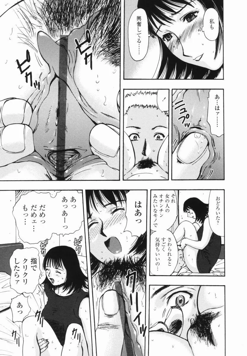 帰り道 Page.18