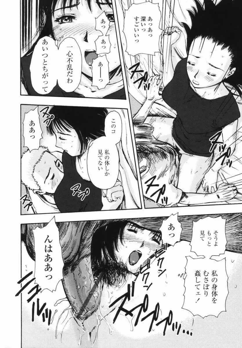 帰り道 Page.23