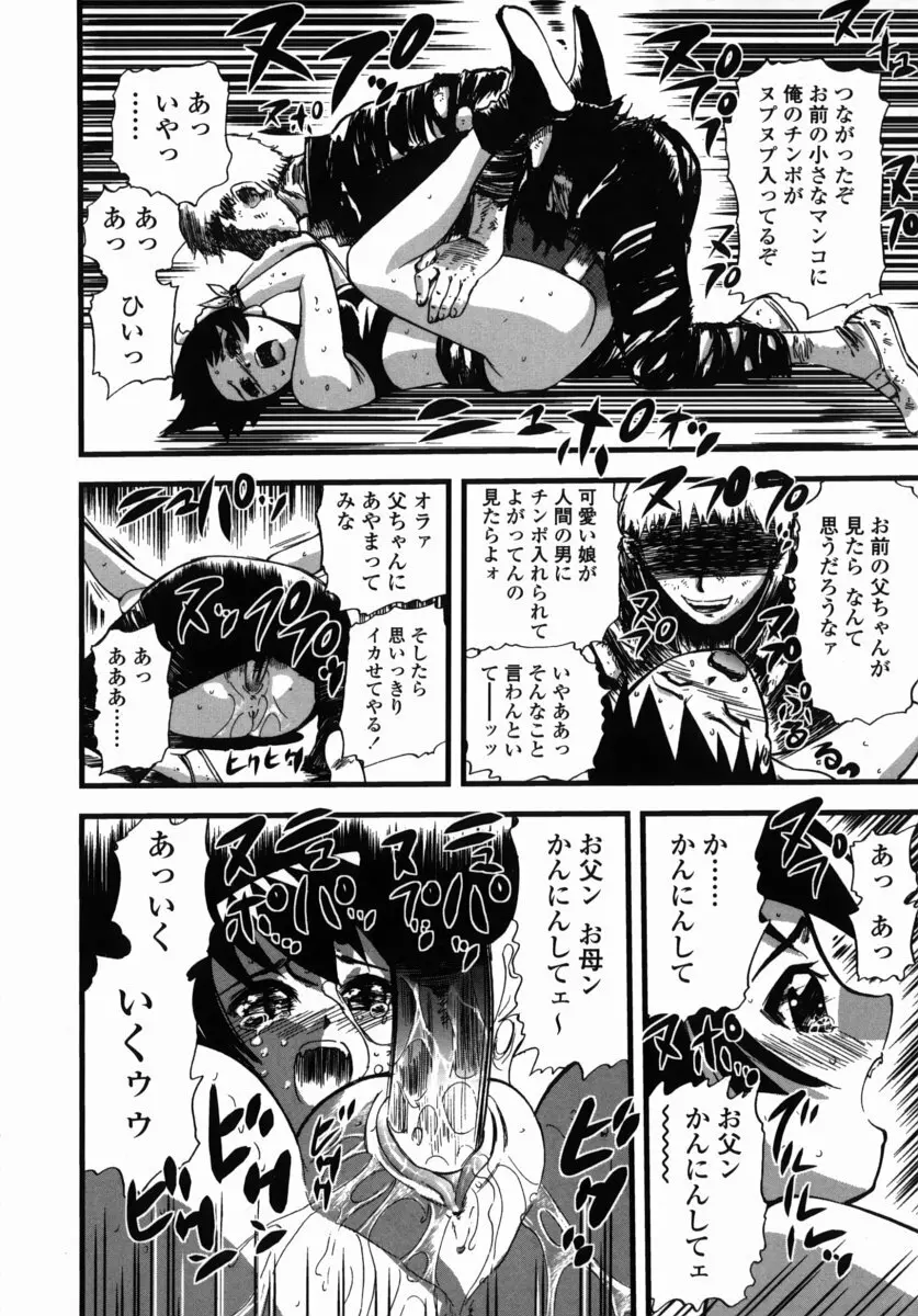 鬼の勾玉 Page.99