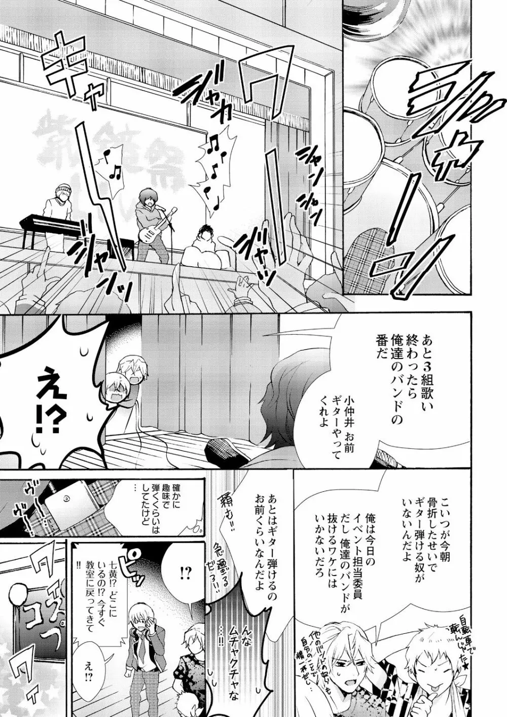 にょたえっち。 ～俺、女のカラダで義兄にズッポリハマってます～ 7 Page.9