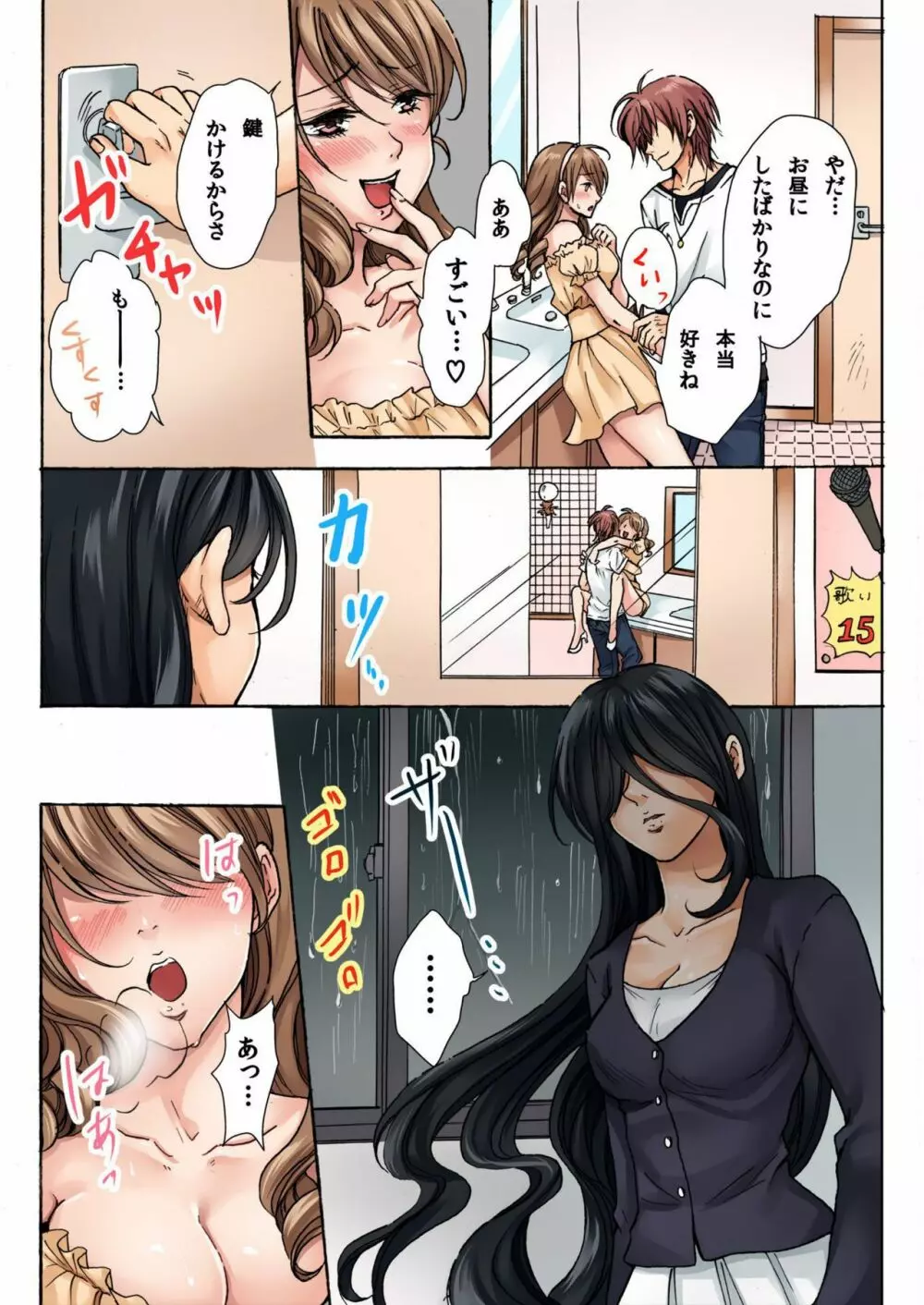 女体化ペナルティ〜女の子のカラダでしこたま絶頂〜 1 Page.4