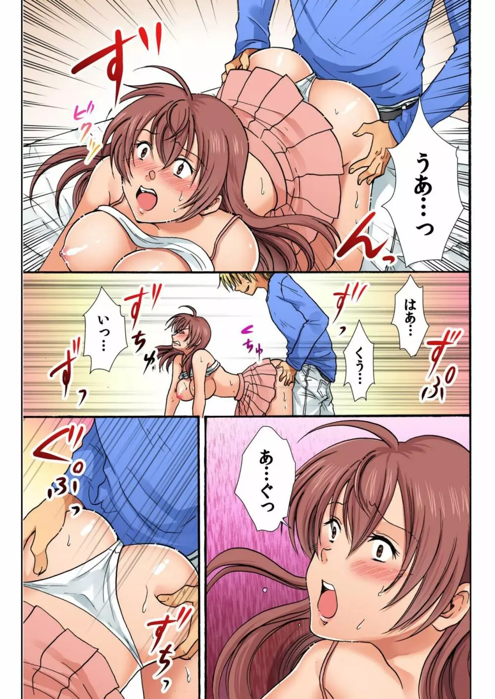 女体化ペナルティ〜女の子のカラダでしこたま絶頂〜 2 Page.15