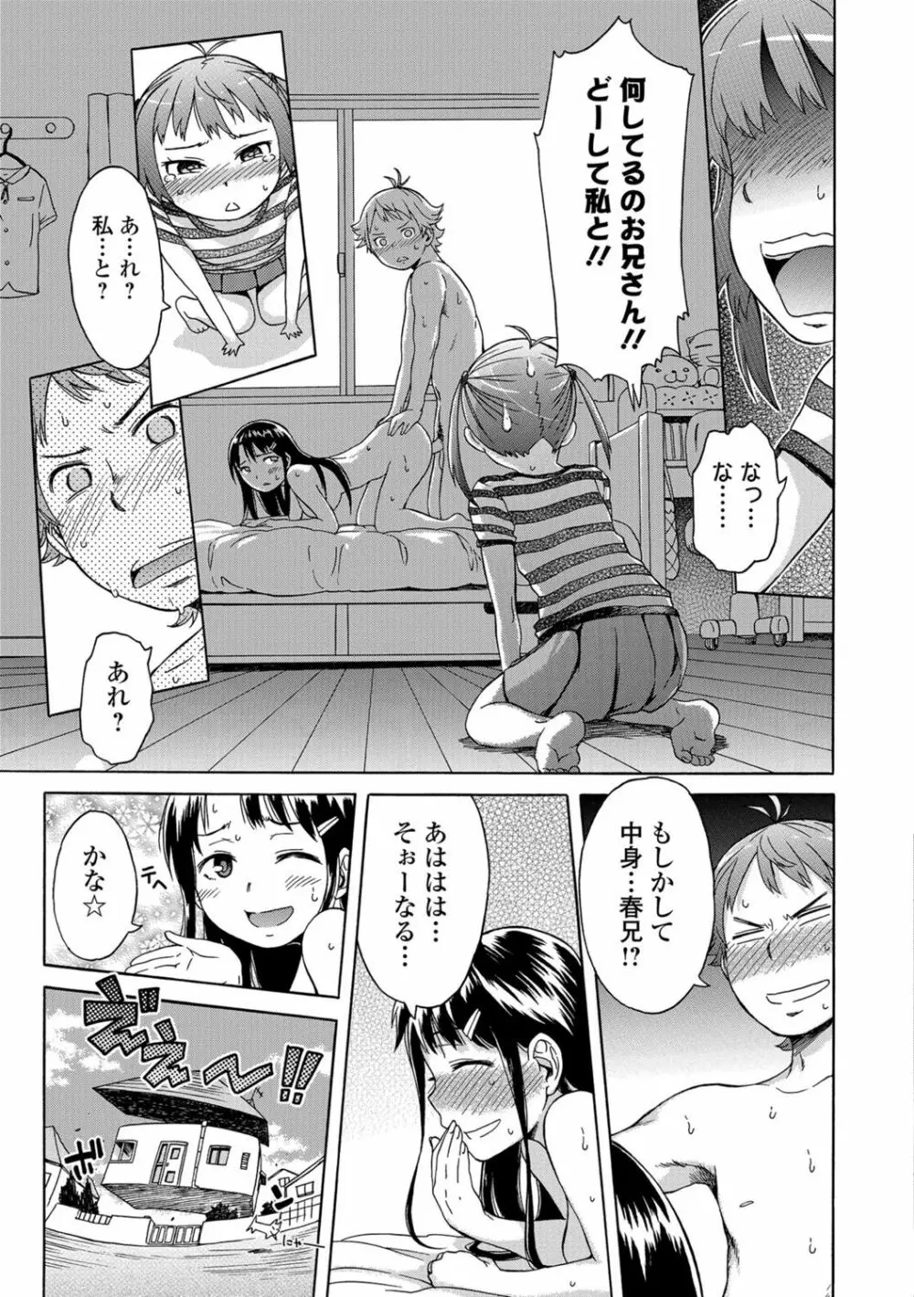 ホワイトリスト Page.107